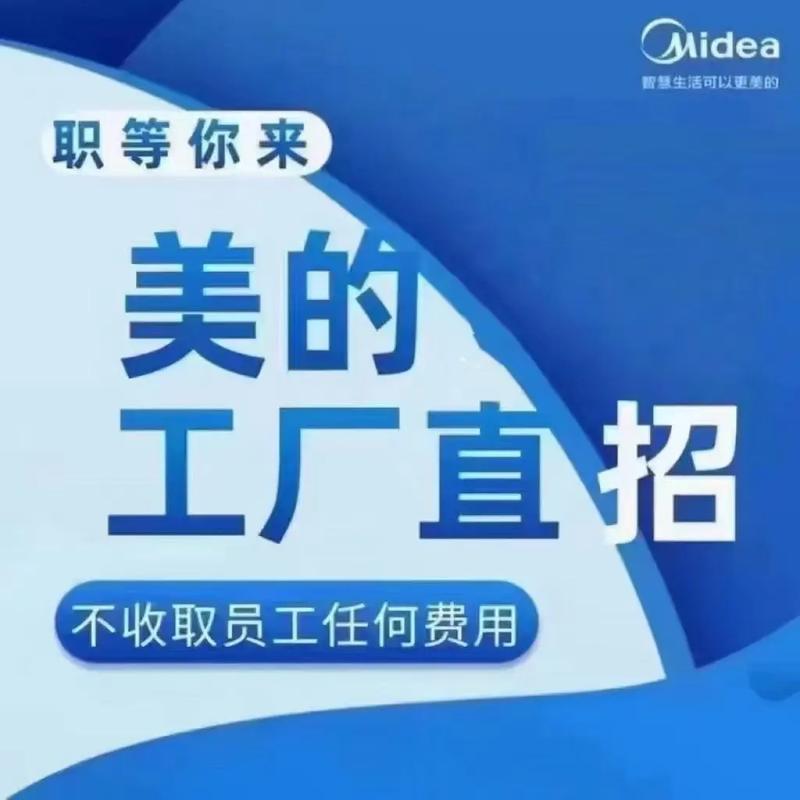 空調(diào)維修售后招聘信息，美的空調(diào)維修售后